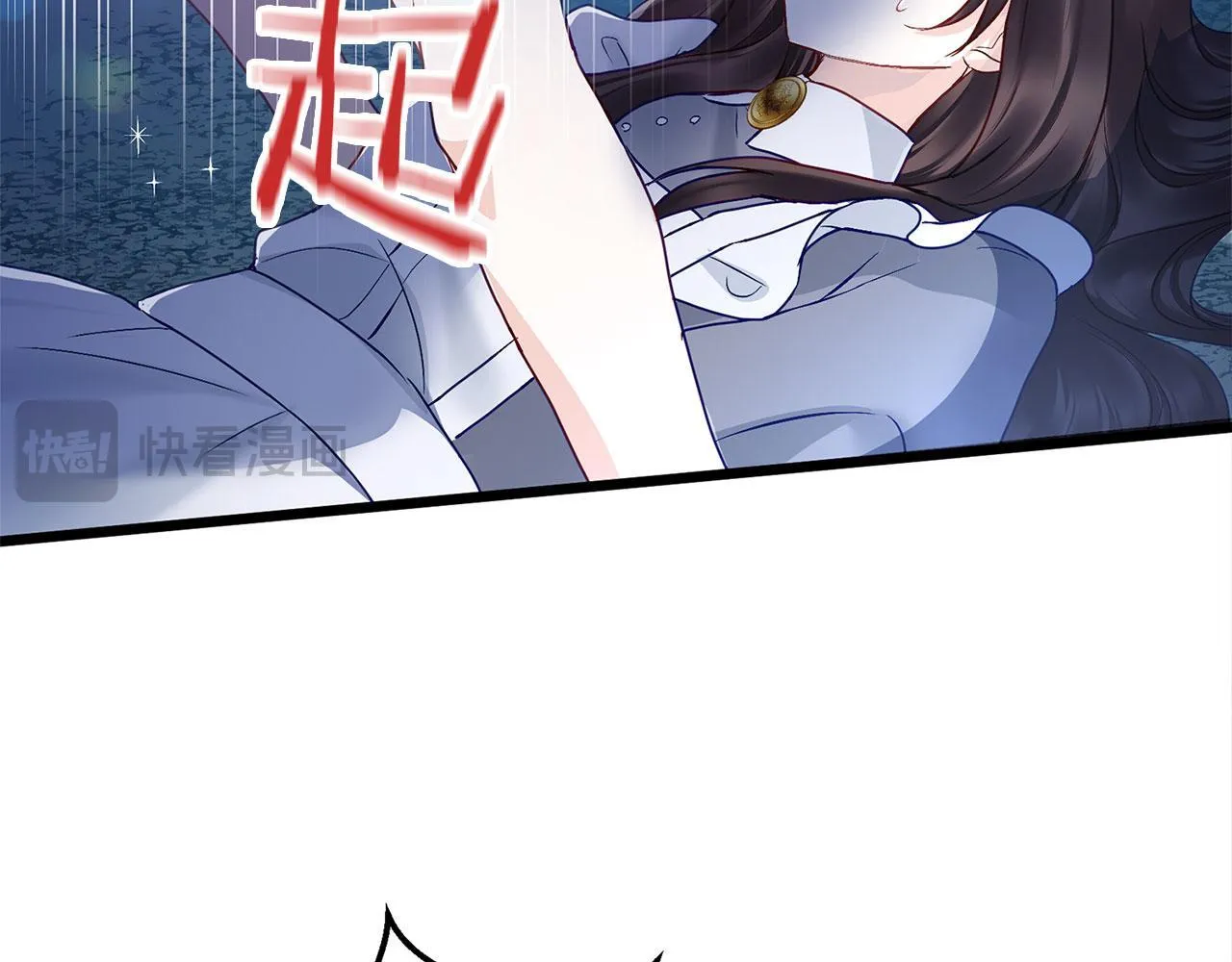 第26话 两人的约定 第79页