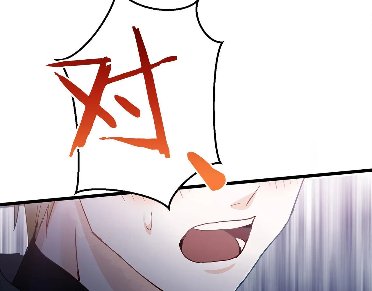 第26话 两人的约定 第80页