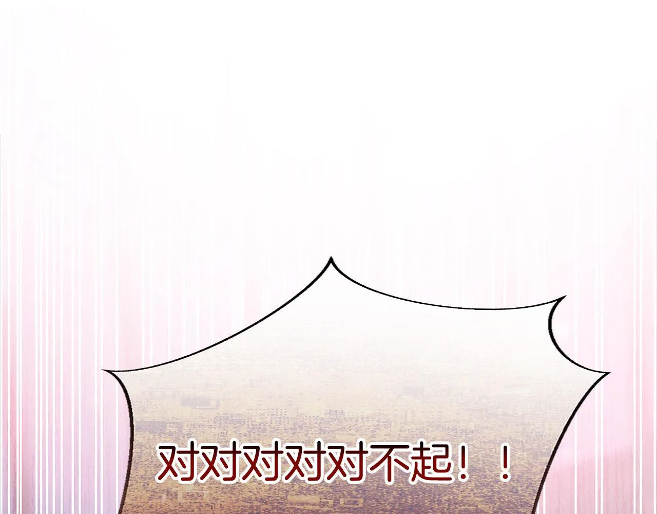 第26话 两人的约定 第82页