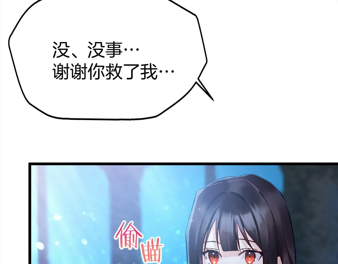 第26话 两人的约定 第86页