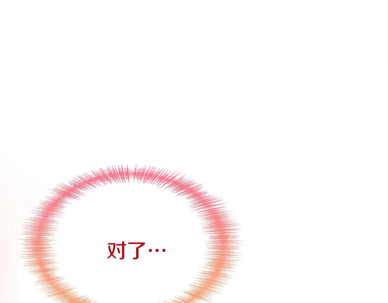 第26话 两人的约定 第91页