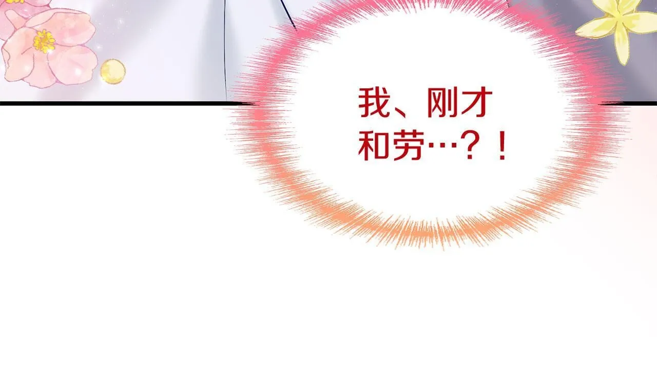 第26话 两人的约定 第94页
