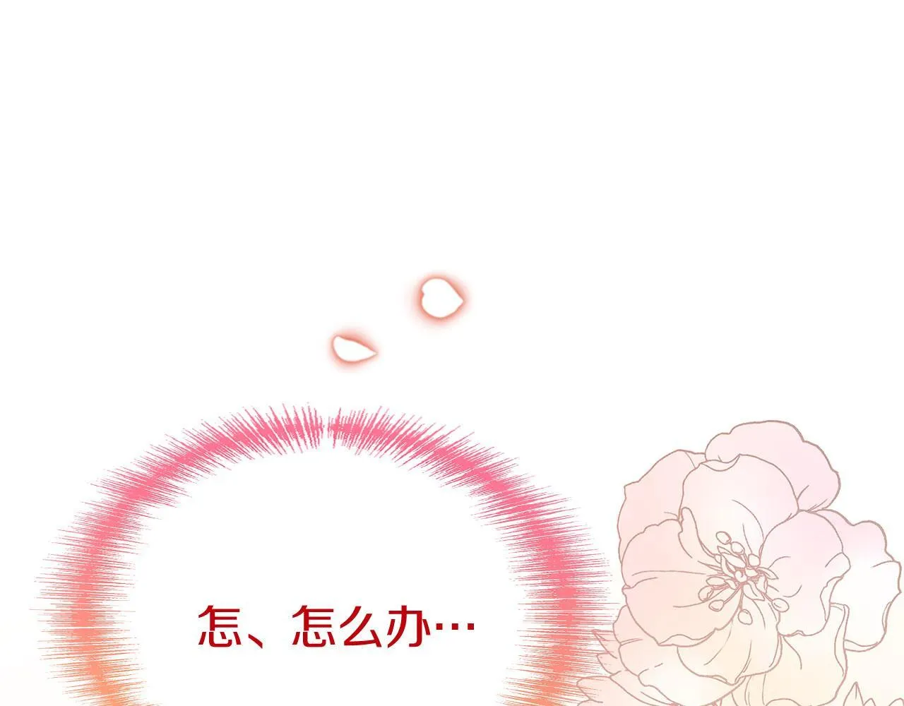 第26话 两人的约定 第95页