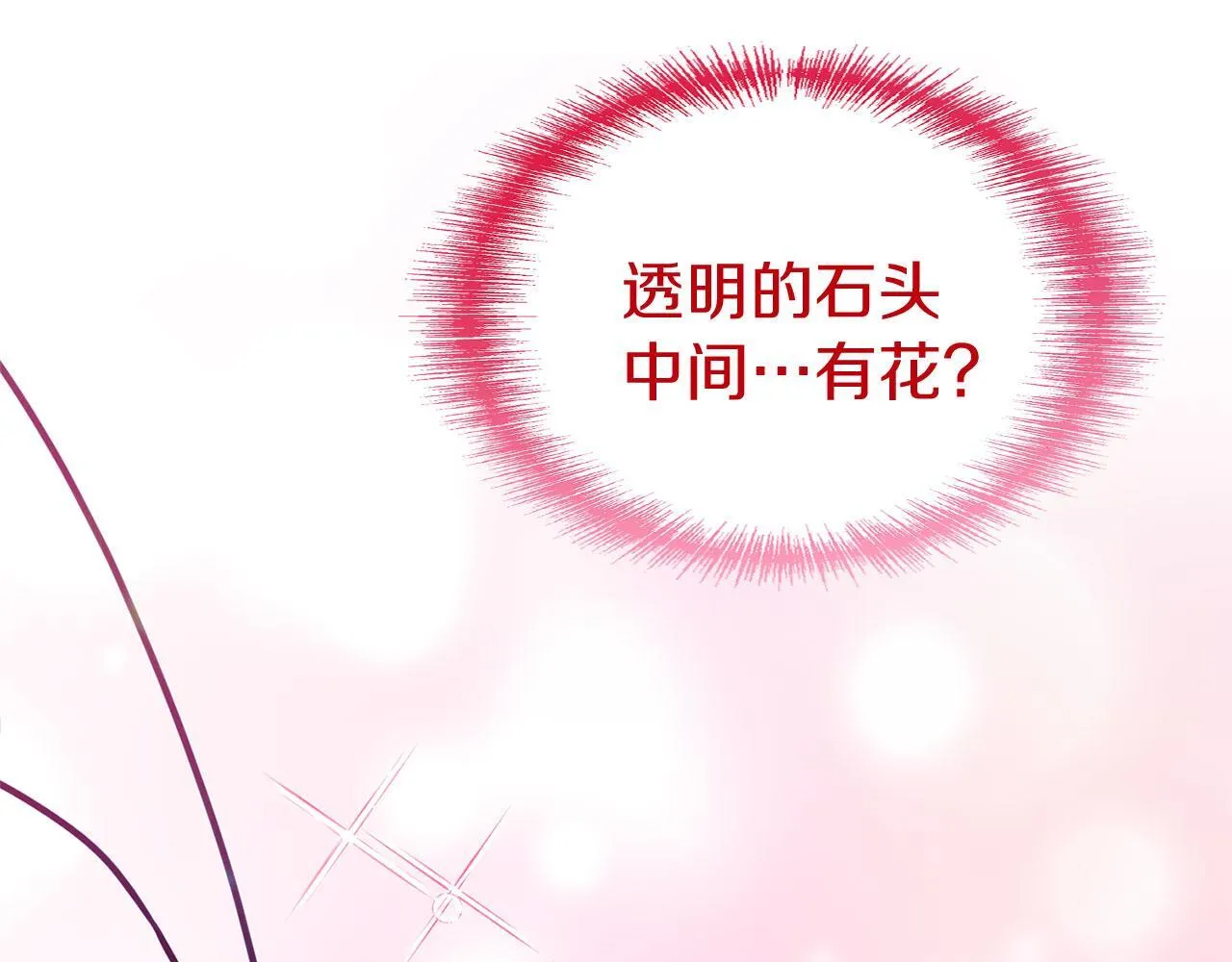 第26话 两人的约定 第114页