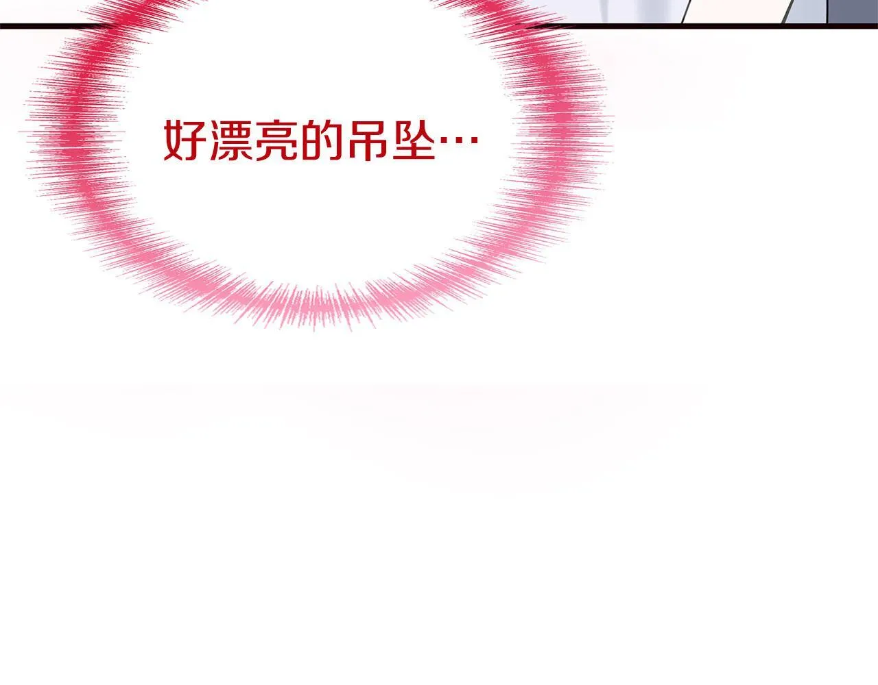 第26话 两人的约定 第117页