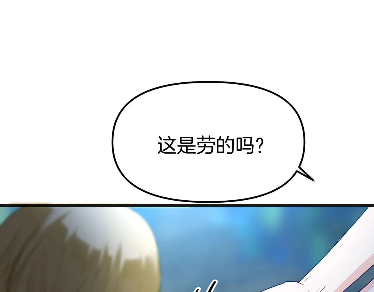 第26话 两人的约定 第118页