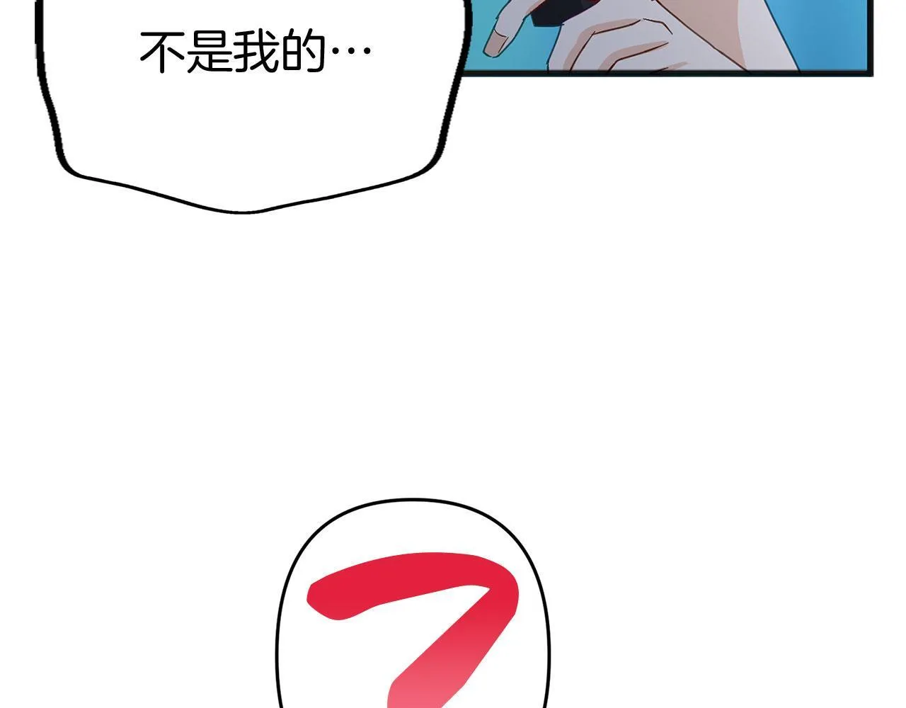 第26话 两人的约定 第123页