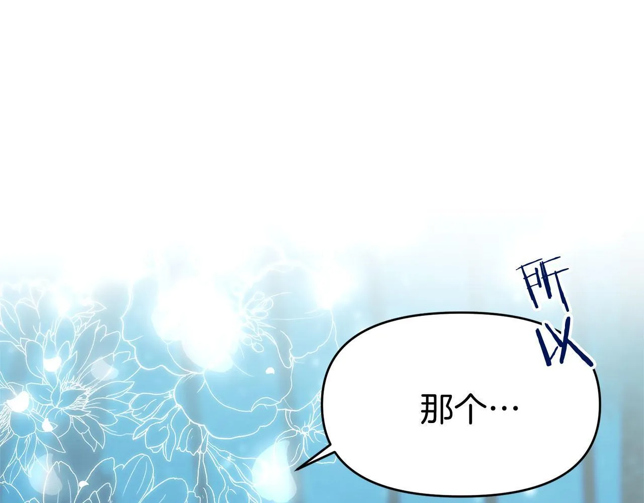 第26话 两人的约定 第125页