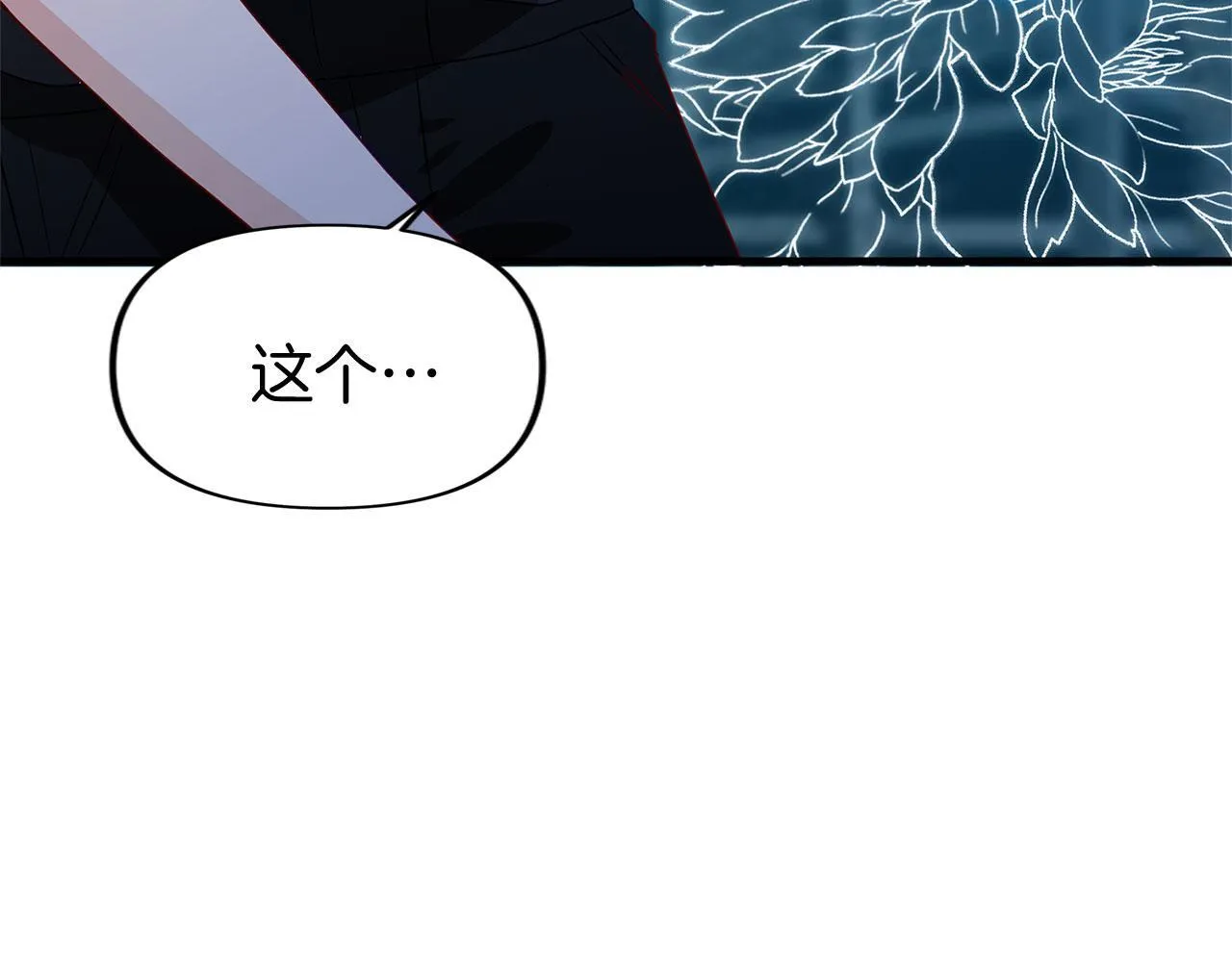 第26话 两人的约定 第128页