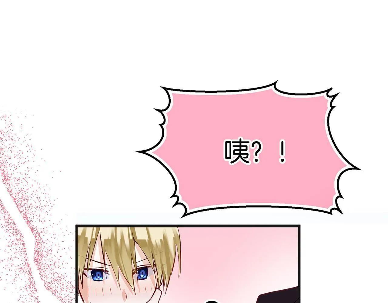 第26话 两人的约定 第133页