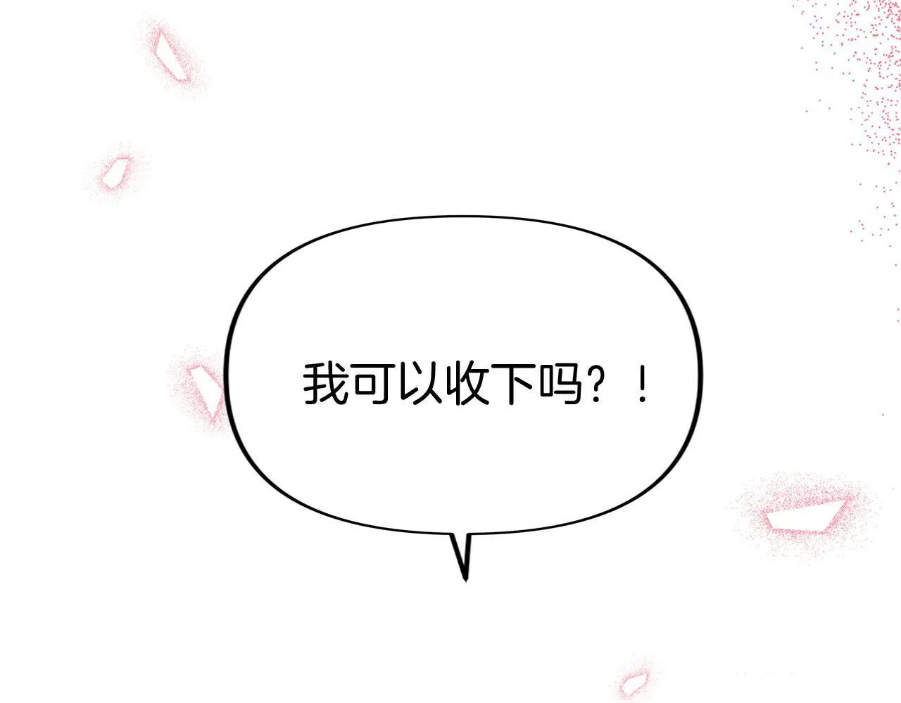 第26话 两人的约定 第135页