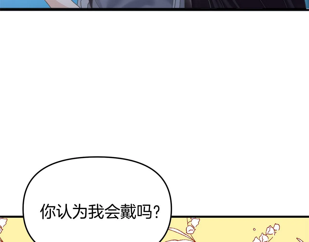 第26话 两人的约定 第137页