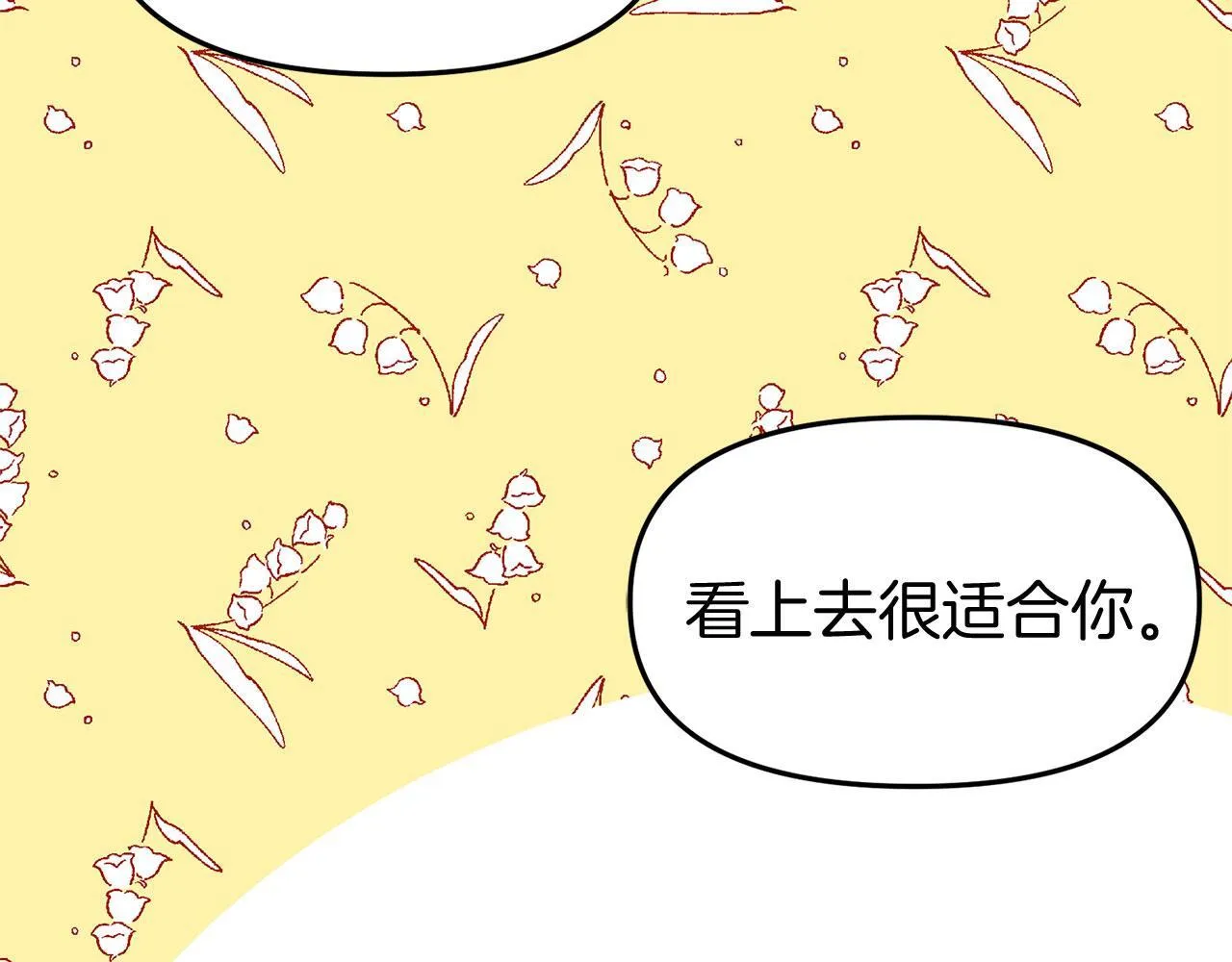 第26话 两人的约定 第138页