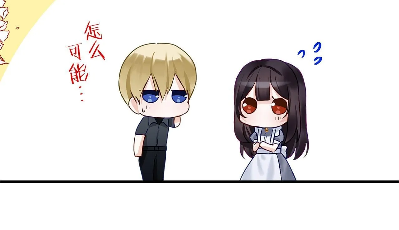 第26话 两人的约定 第139页