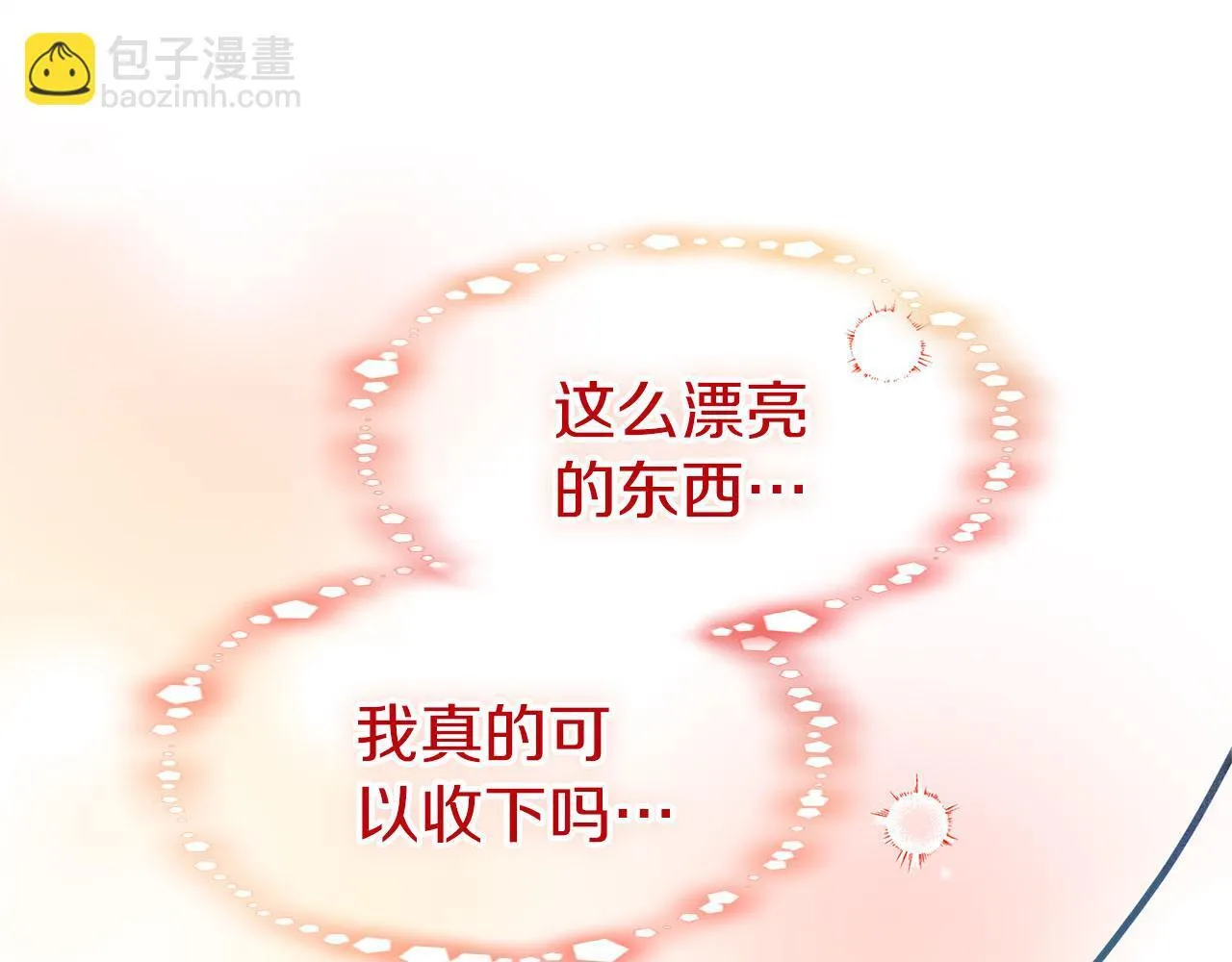 第26话 两人的约定 第140页