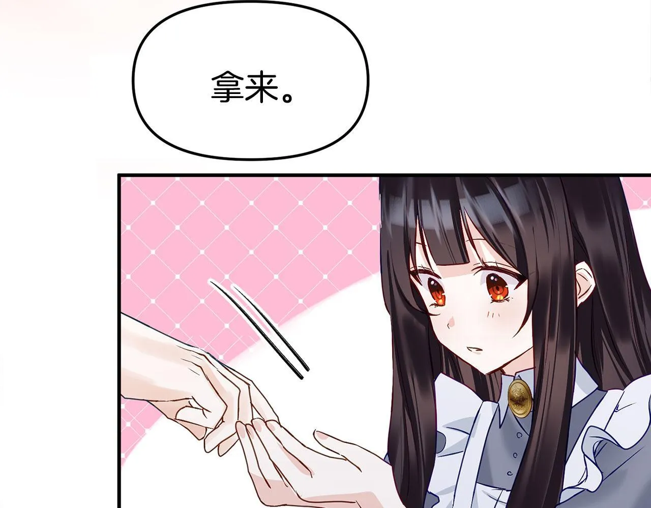第26话 两人的约定 第143页