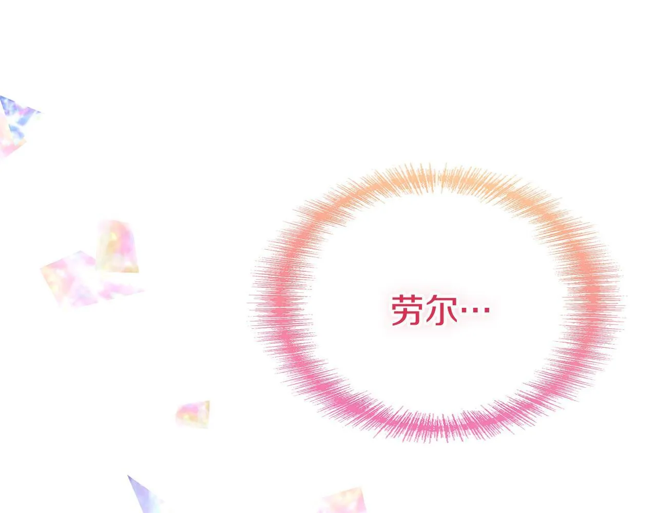 第26话 两人的约定 第149页