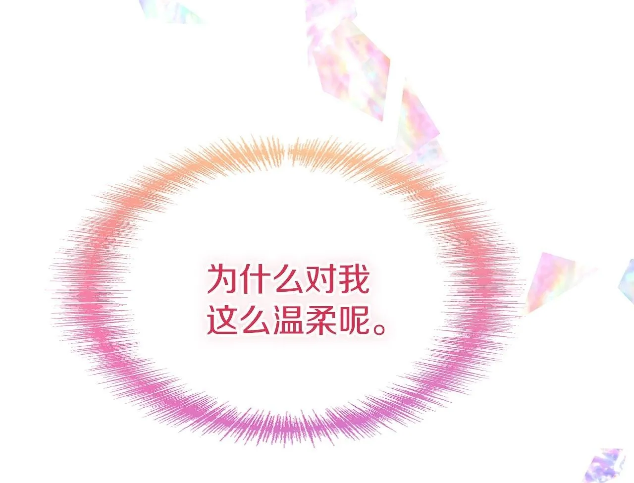 第26话 两人的约定 第150页