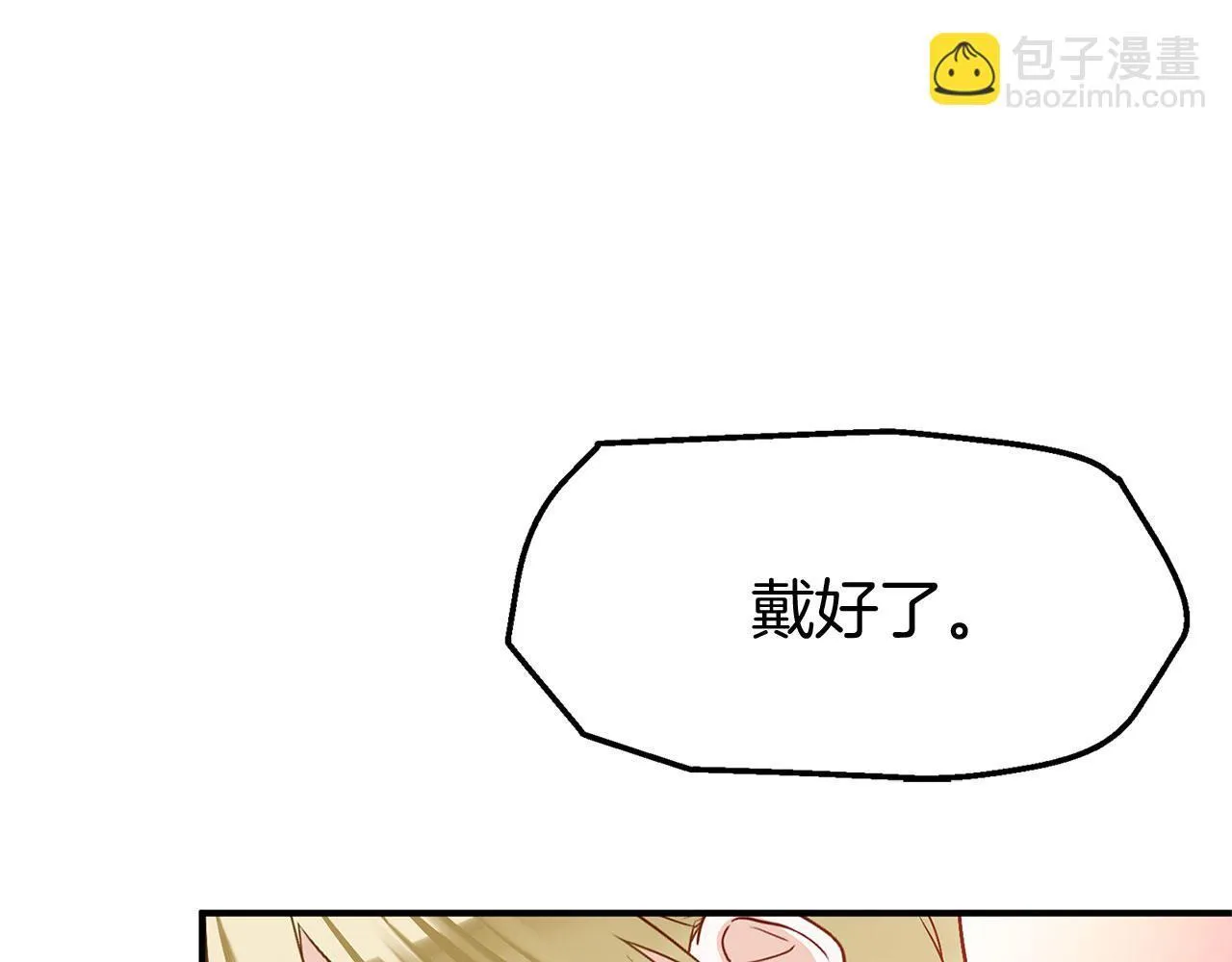 第26话 两人的约定 第153页