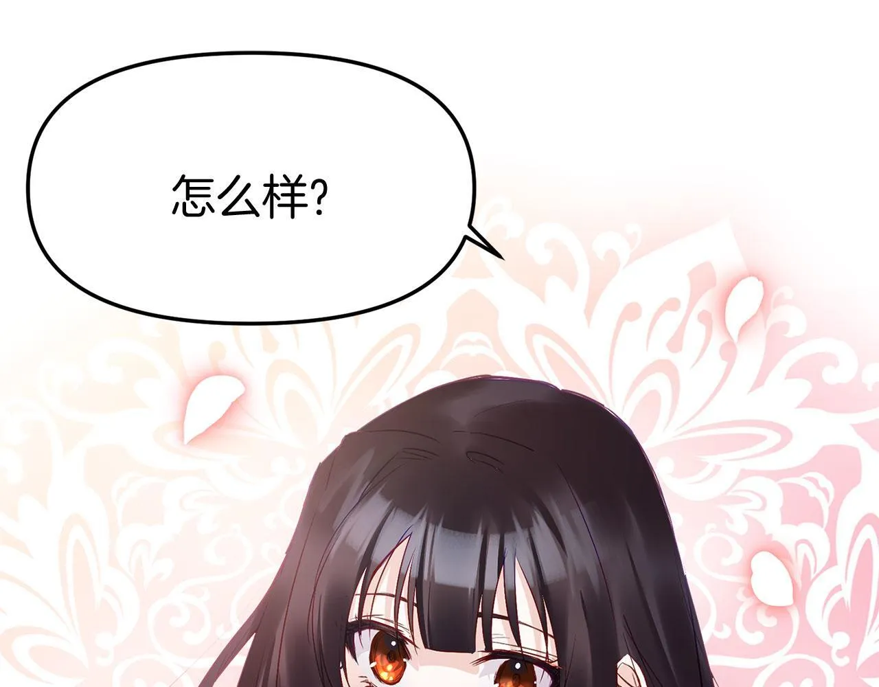 第26话 两人的约定 第158页