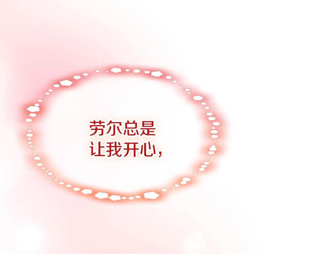 第26话 两人的约定 第164页