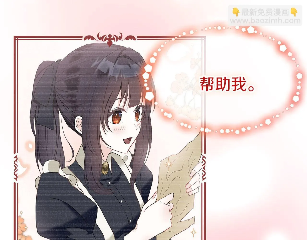 第26话 两人的约定 第165页
