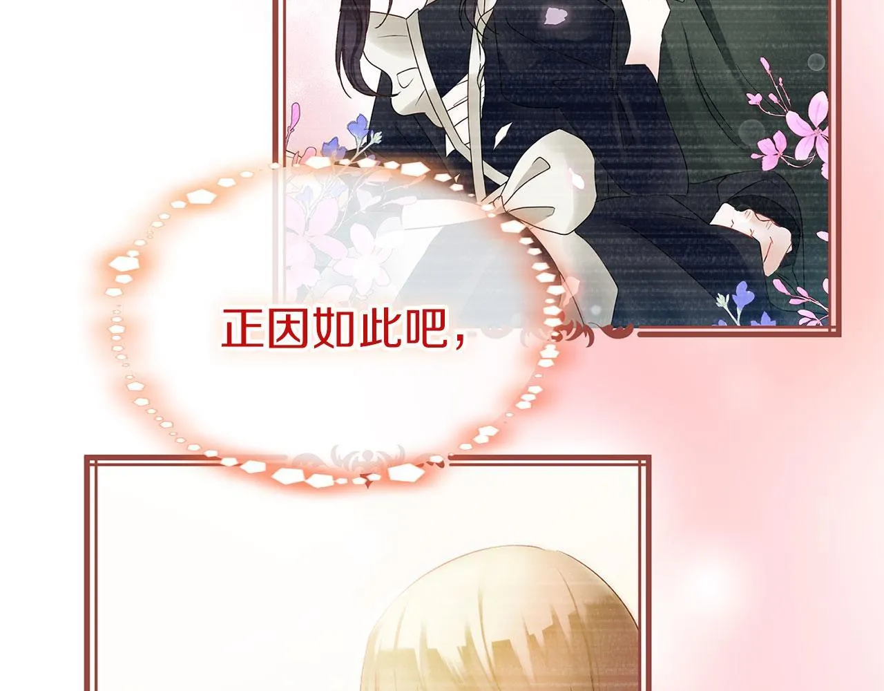 第26话 两人的约定 第167页