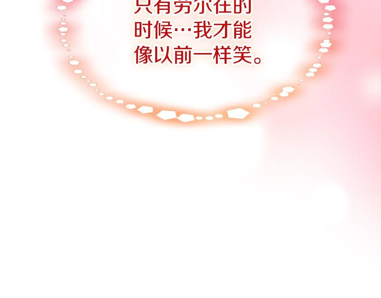 第26话 两人的约定 第171页