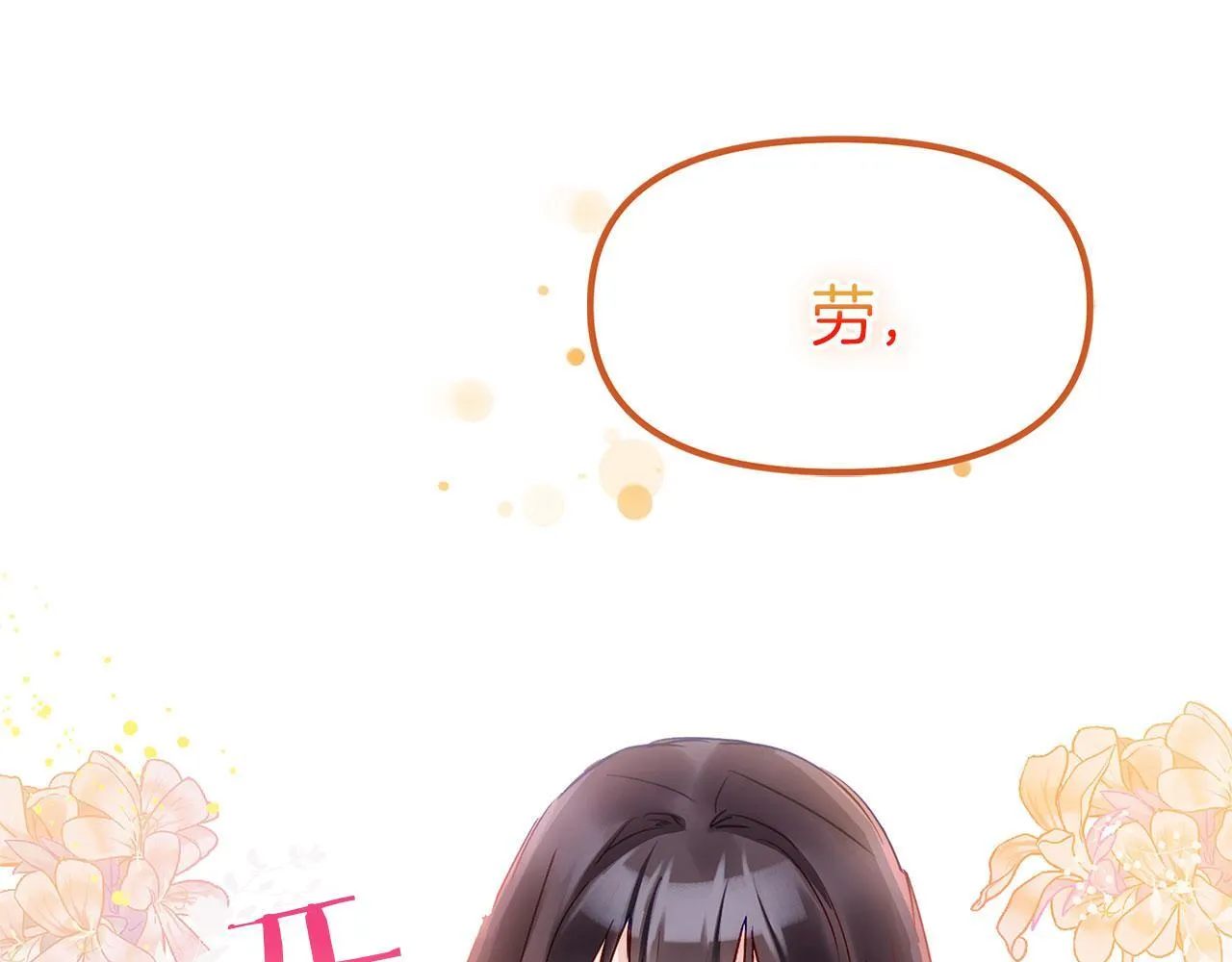 第26话 两人的约定 第175页