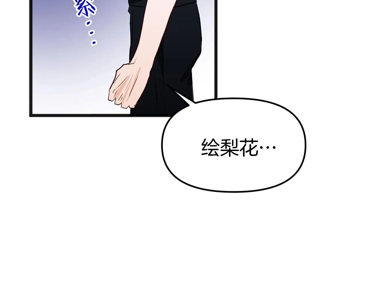 第26话 两人的约定 第180页