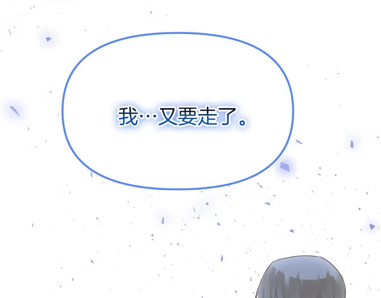 第26话 两人的约定 第183页