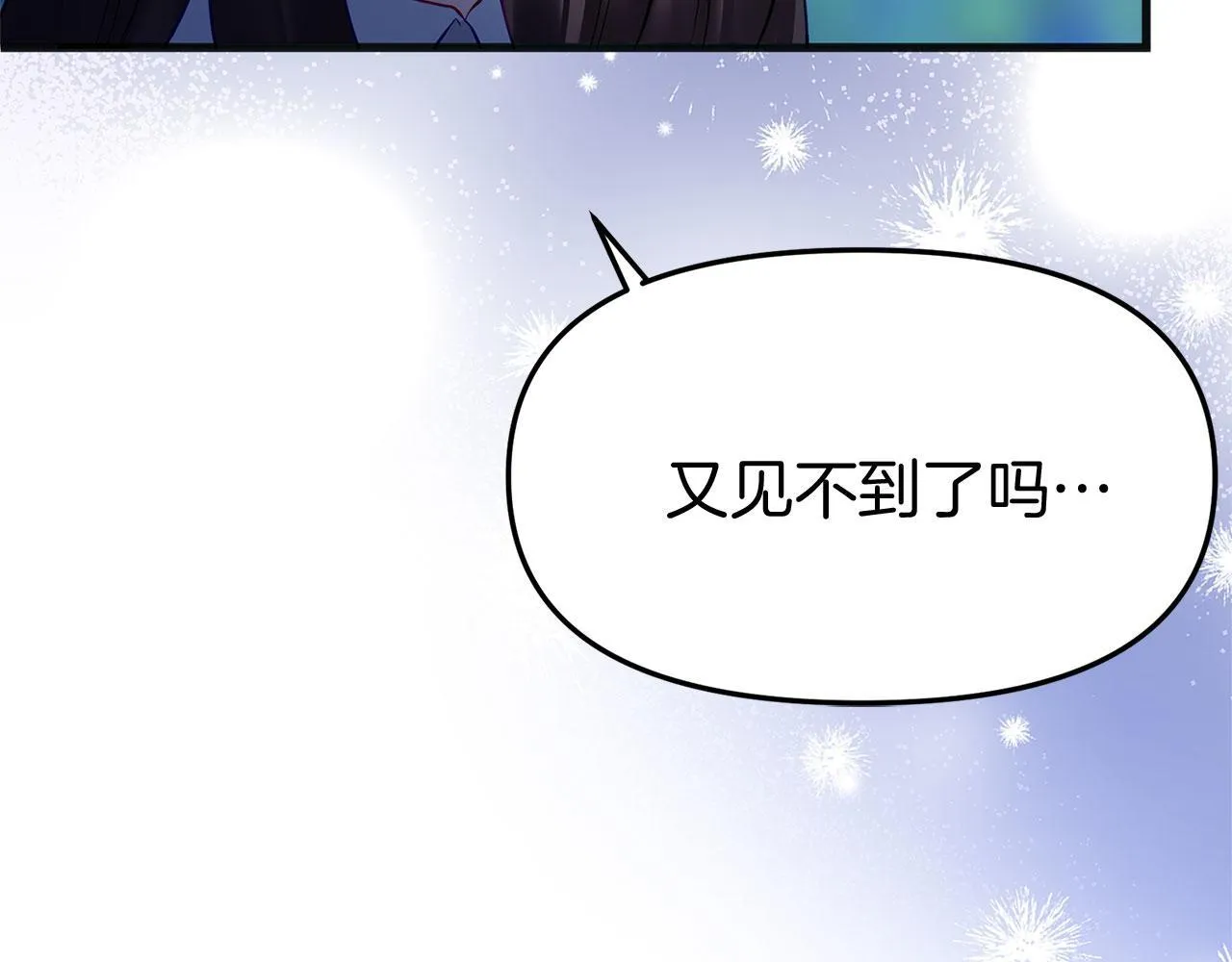 第26话 两人的约定 第187页