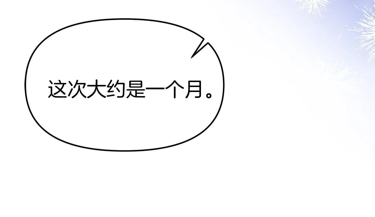 第26话 两人的约定 第188页
