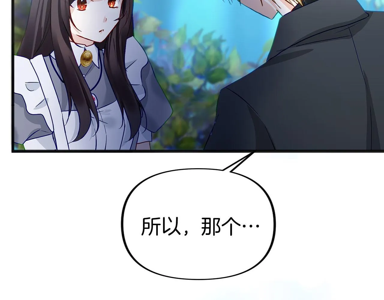第26话 两人的约定 第190页