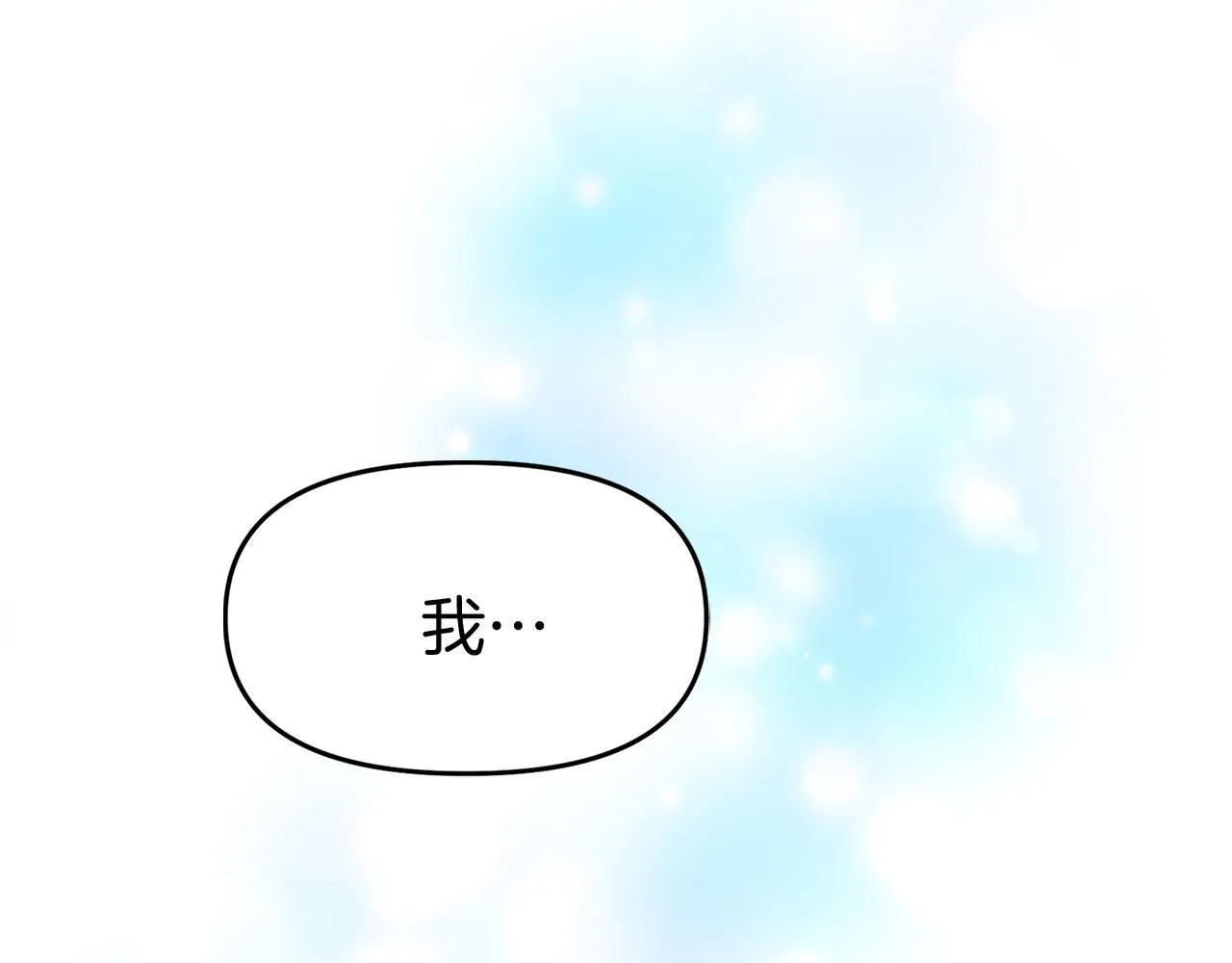 第26话 两人的约定 第191页