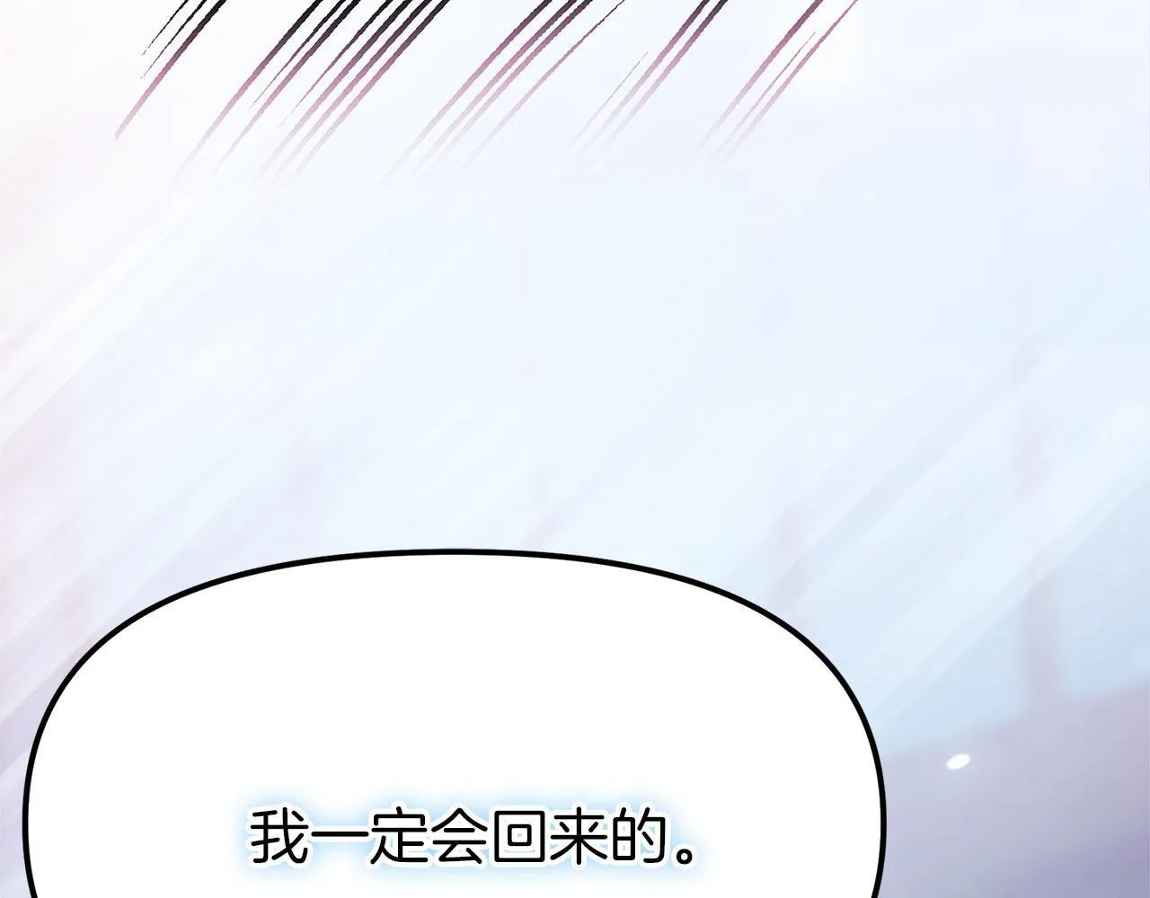 第26话 两人的约定 第195页