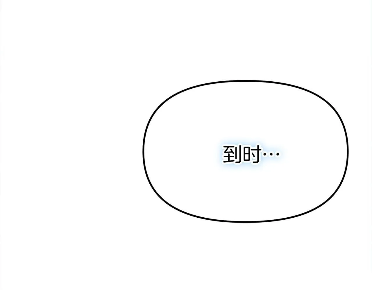 第26话 两人的约定 第200页