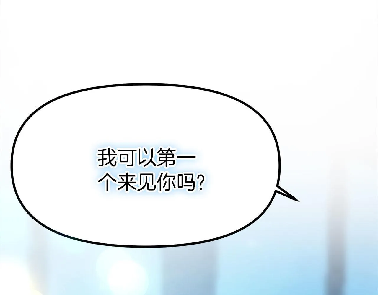 第26话 两人的约定 第201页