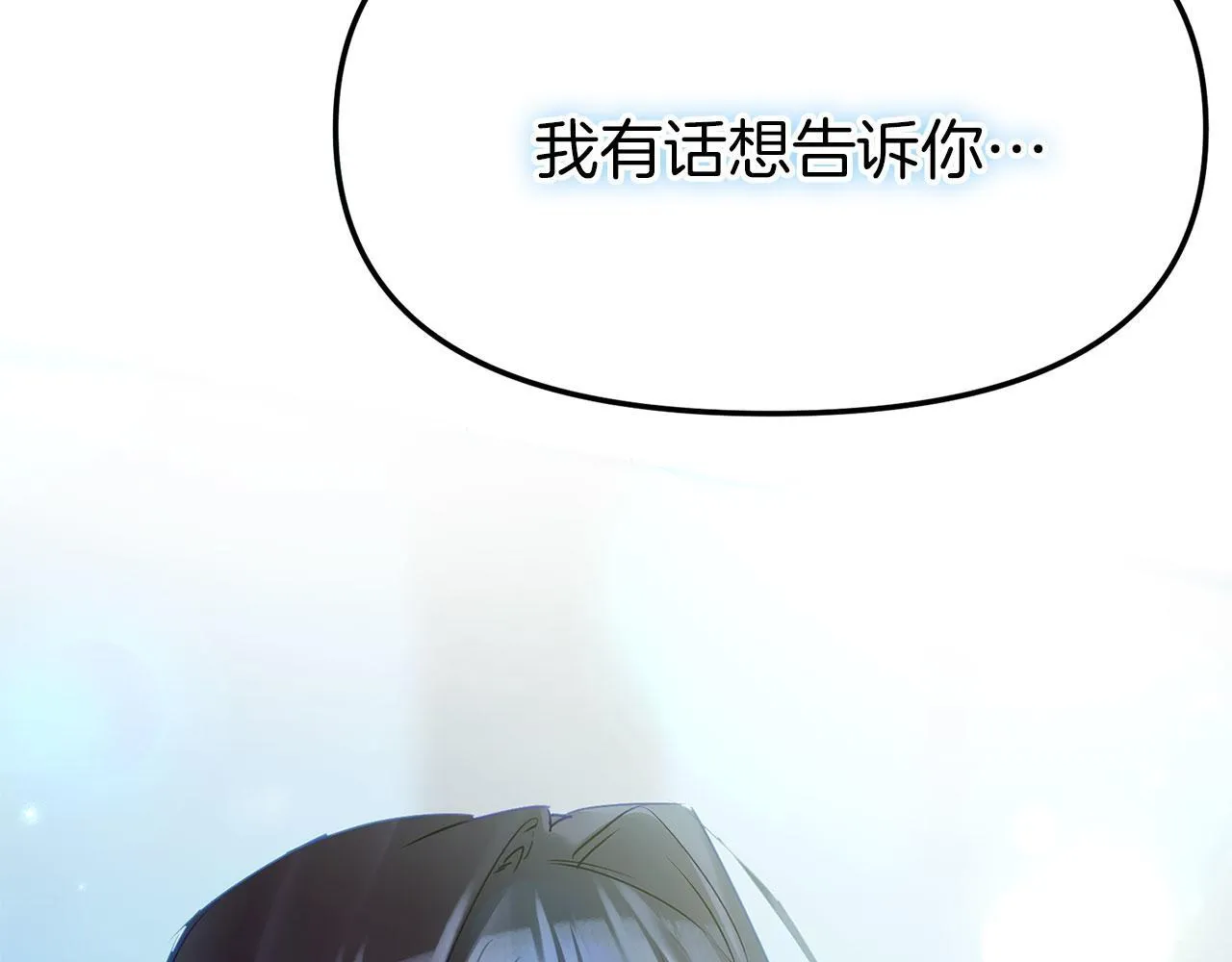 第26话 两人的约定 第205页