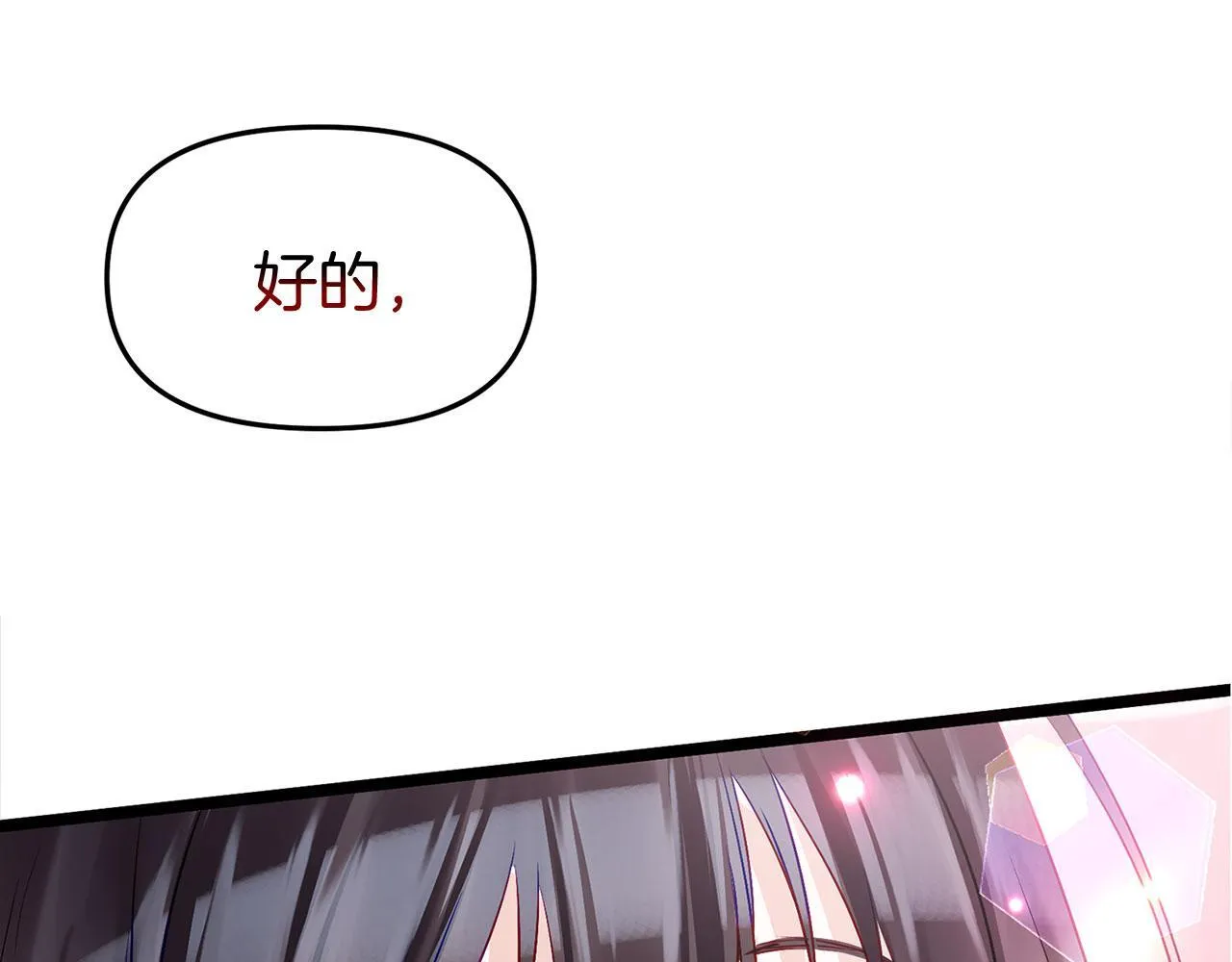 第26话 两人的约定 第209页