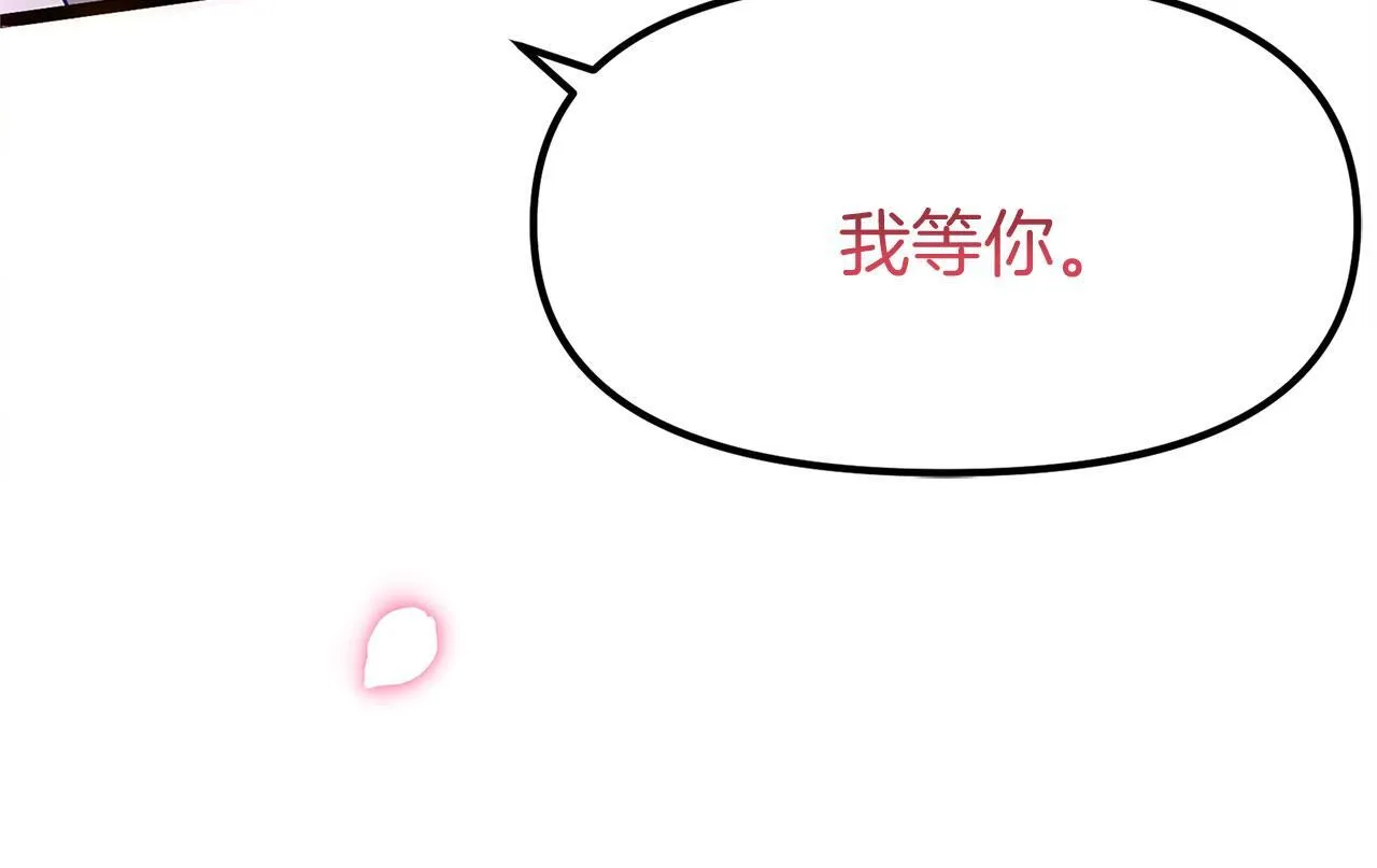 第26话 两人的约定 第211页