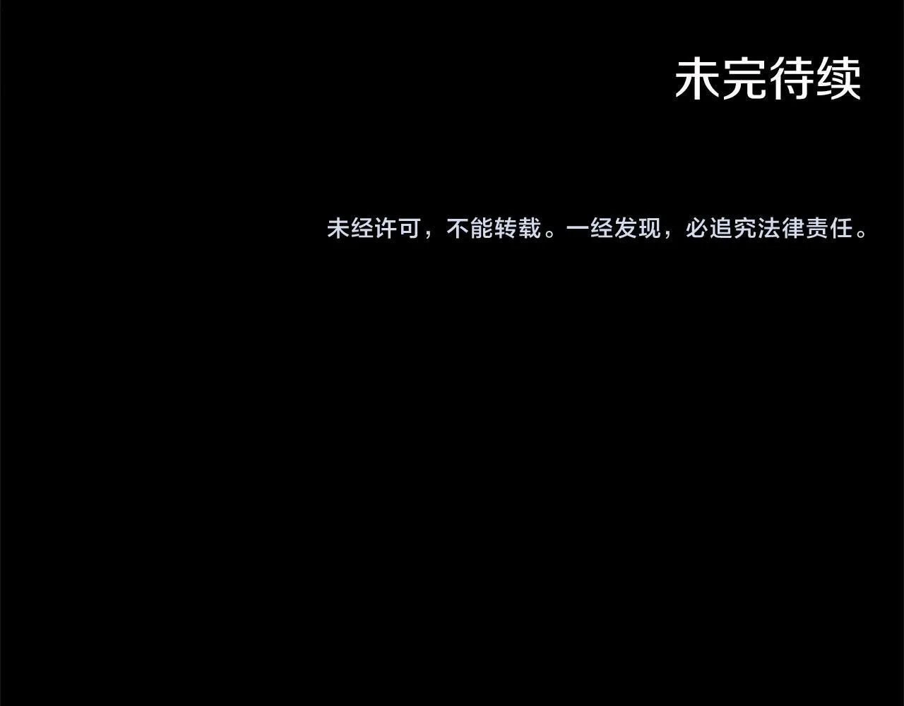 第26话 两人的约定 第227页