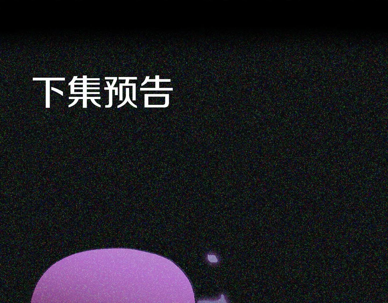 第26话 两人的约定 第230页