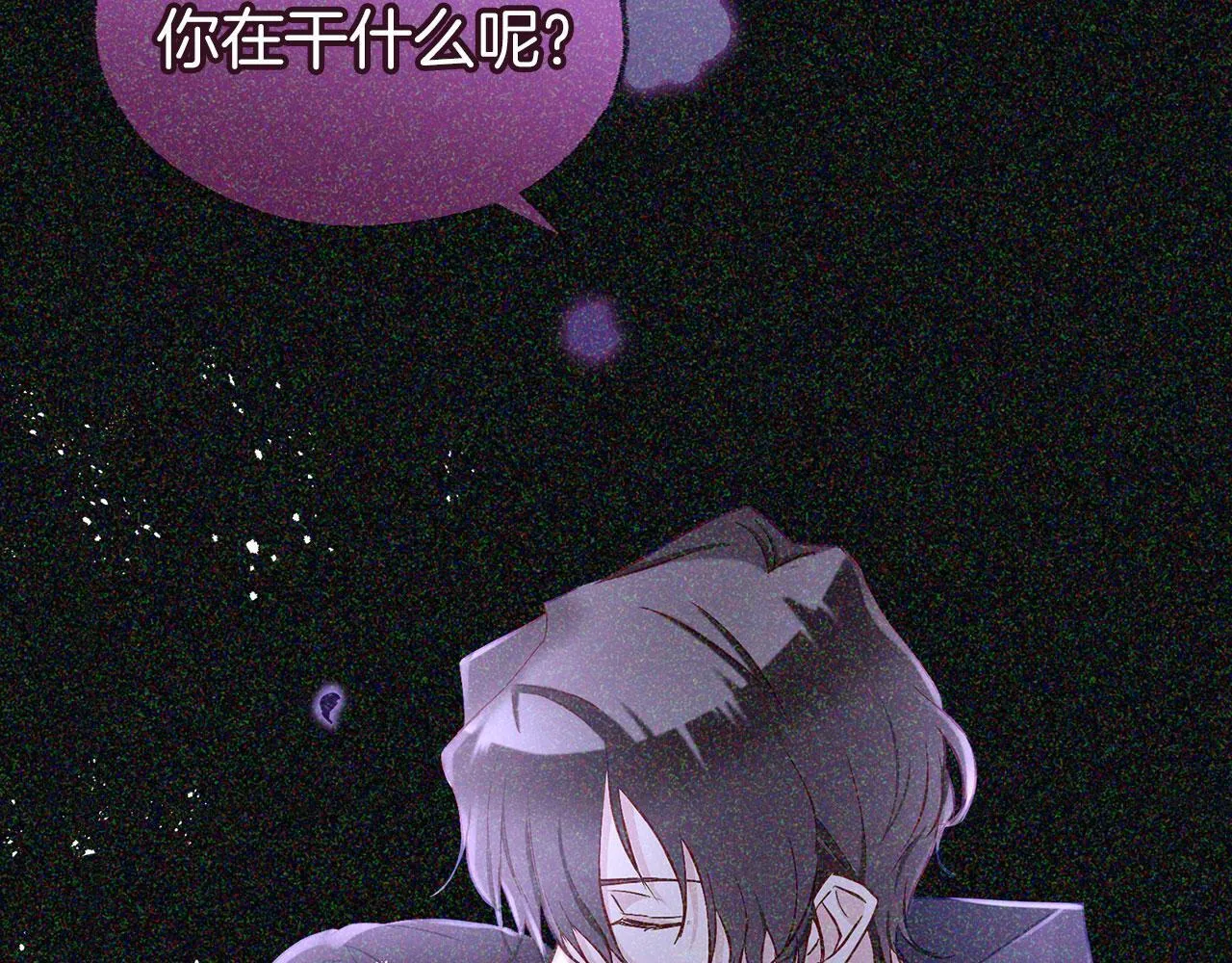 第26话 两人的约定 第231页