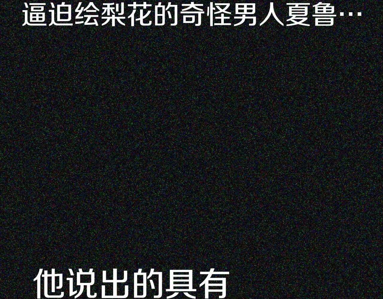 第26话 两人的约定 第234页