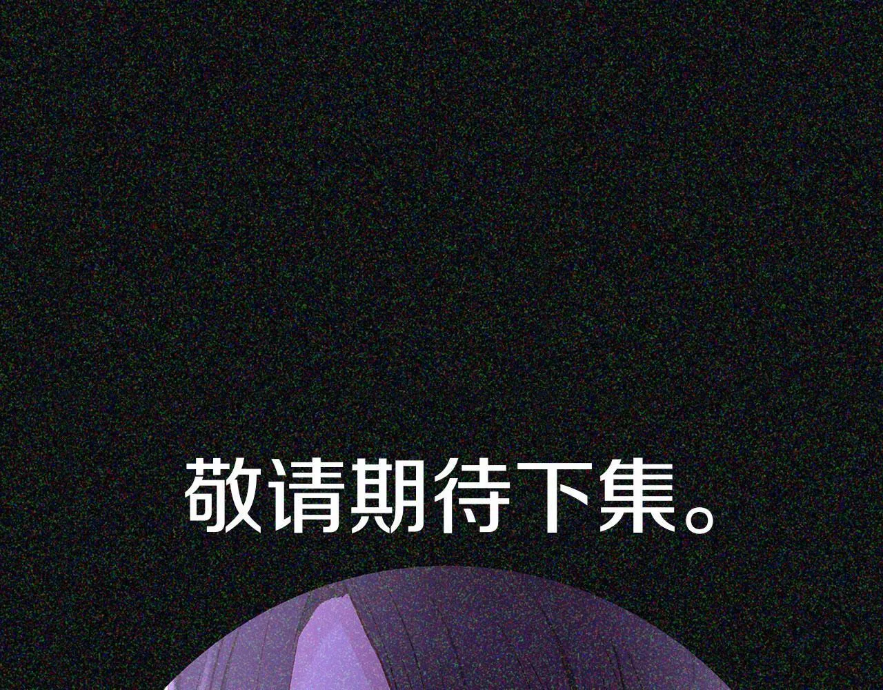 第26话 两人的约定 第236页
