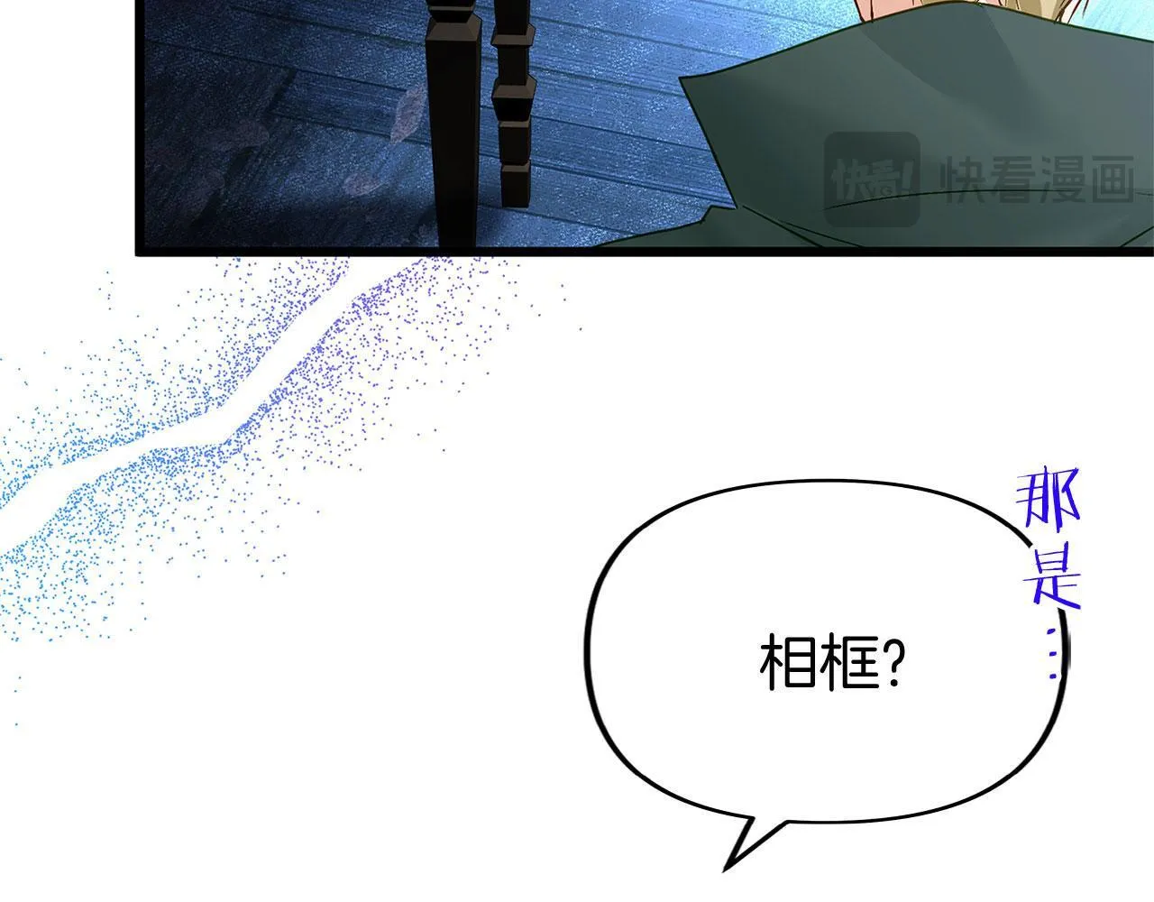 第29话 惨剧的背后 第6页