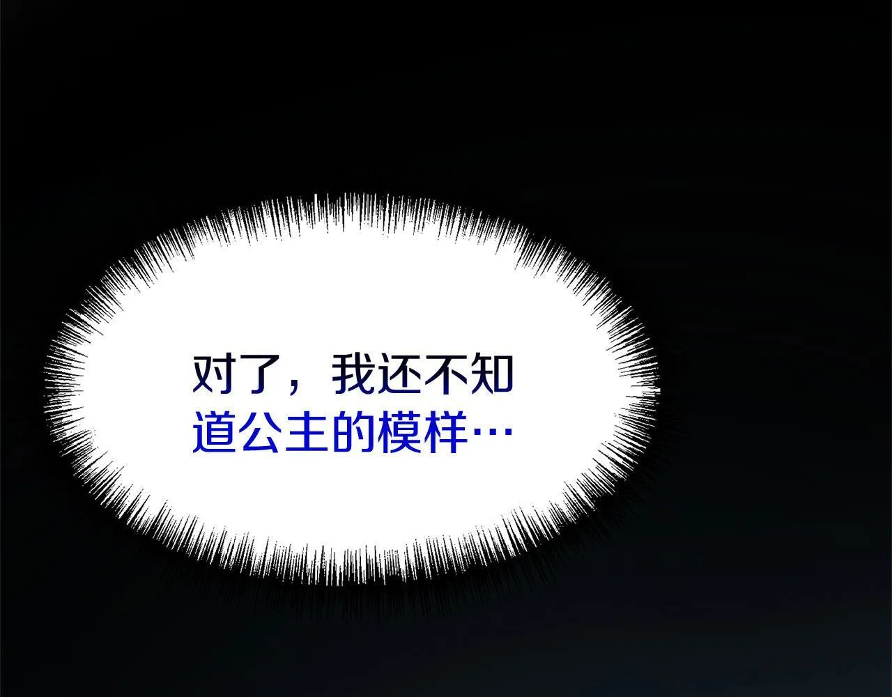 第29话 惨剧的背后 第8页