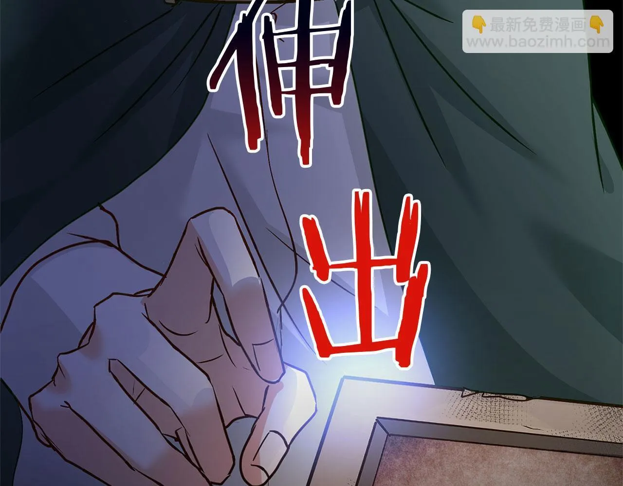 第29话 惨剧的背后 第14页