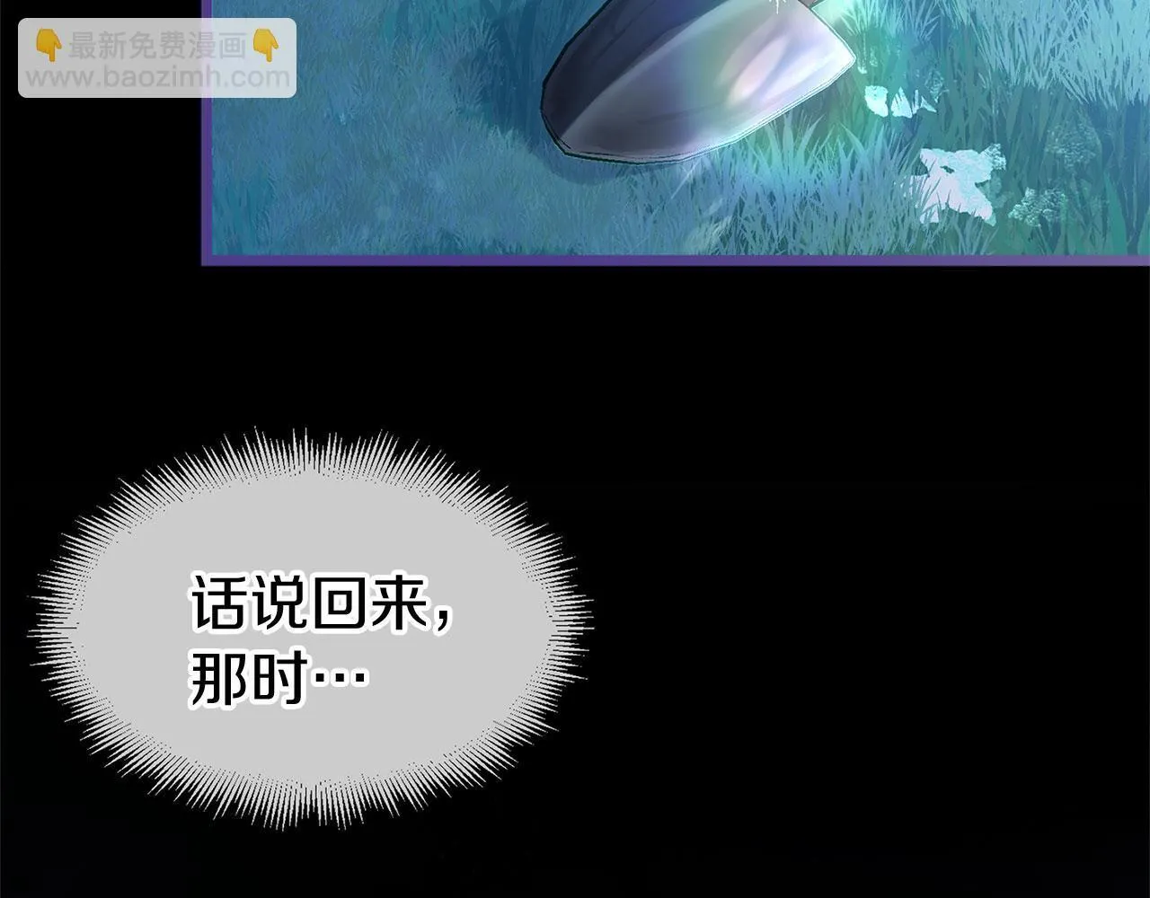 第29话 惨剧的背后 第31页
